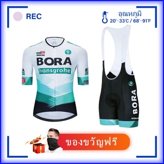 【New Arrival】BORA เสื้อปั่นจักรยานผู้ชายแขนสั้น, ชุดปั่นจักรยาน, กางเกงปั่นจักรยานระบายอากาศ