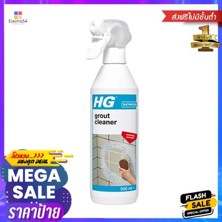 สเปรย์ทำความสะอาดร่องยาแนว HG 500 มล.GROUT CLEANER SPRAY HG 500ML