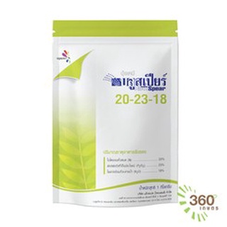 ปุ๋ยเคมีชนิดเกล็ด บลูสเปียร์( Blue spear) สูตร 20-23-18 ขนาด1 Kg.