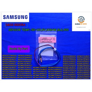 อะไหล่ของแท้/เซนเซอร์แอร์ซํมซุง/SAMSUNG/SENSOR TEMP/DB32-00205A