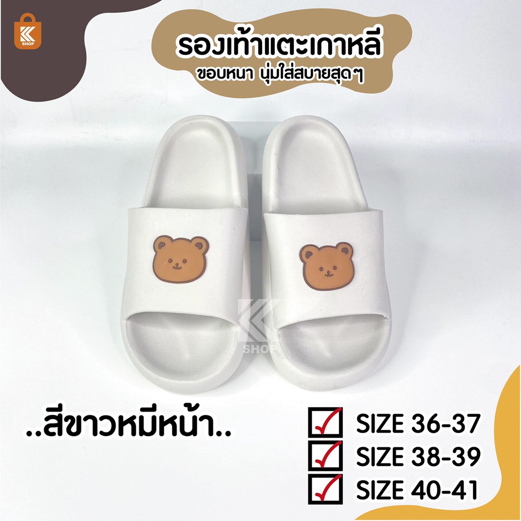 รองเท้าแบบสวมน้องหมี ลำลองนุ่มๆ พร้อมส่ง รองเท้าแตะแบบสวมใส่สบายเท้า