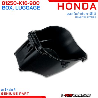 (81250-K16-900) กล่องเก็บของอเนกประสงค์ Honda scoopyi 2013-2016 (ไฟเลี้ยวบังลม)