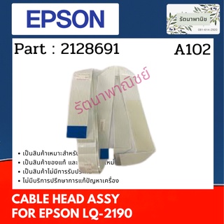 Epson Cable Head For LQ-2190 สายแพรหัวพิมพ์ 2128691