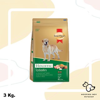 SmartHeart Gold 3 kg. Holistic Adult อาหารสุนัขโตทุกสายพันธุ์