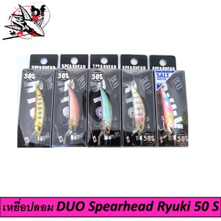 เหยื่อ DUO SPEARHEAD RYUKI 50S