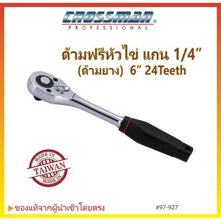 ด้ามฟรีหัวไข่ (ด้ามยาง) แกน 1/4" ขนาด 6" 24 ฟัน CROSSMAN #97-927