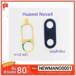 เลนส์กล้องหลัง Huawei Nova 4 กระจกเลนกล้องหลัง Nova4