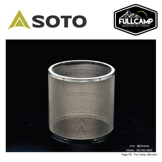 Soto Stainless Steel Mesh Globe