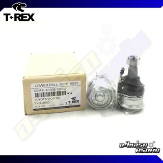 ลูกหมากปีกนกล่าง TREX สำหรับ TOYOTA VIOS, YARIS 07-13 (TXB-3602)