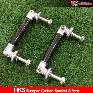 ขายึดลิ้นหน้า ขายึดสเกิต Skirt  ลาย Carbon ยาว 3.5 นิ้ว 2 ชิ้น HKS