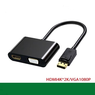 ใหม่ล่าสุด! ของแท้! มีรับประกัน! 4K*2K Display Port DP Male to HDMI/VGA Aluminum Female Converter for HDTV Black