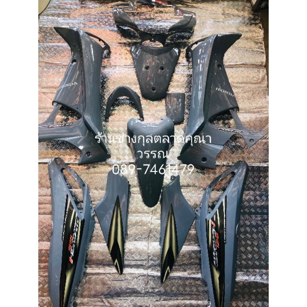 ชุดสีเวฟ125 i /125 s โฉม i ไฟเลี้ยวบังลมสีเทาแลมโบมี 13 ชิ้นเปลือกงาน abs - รูปที่ 3