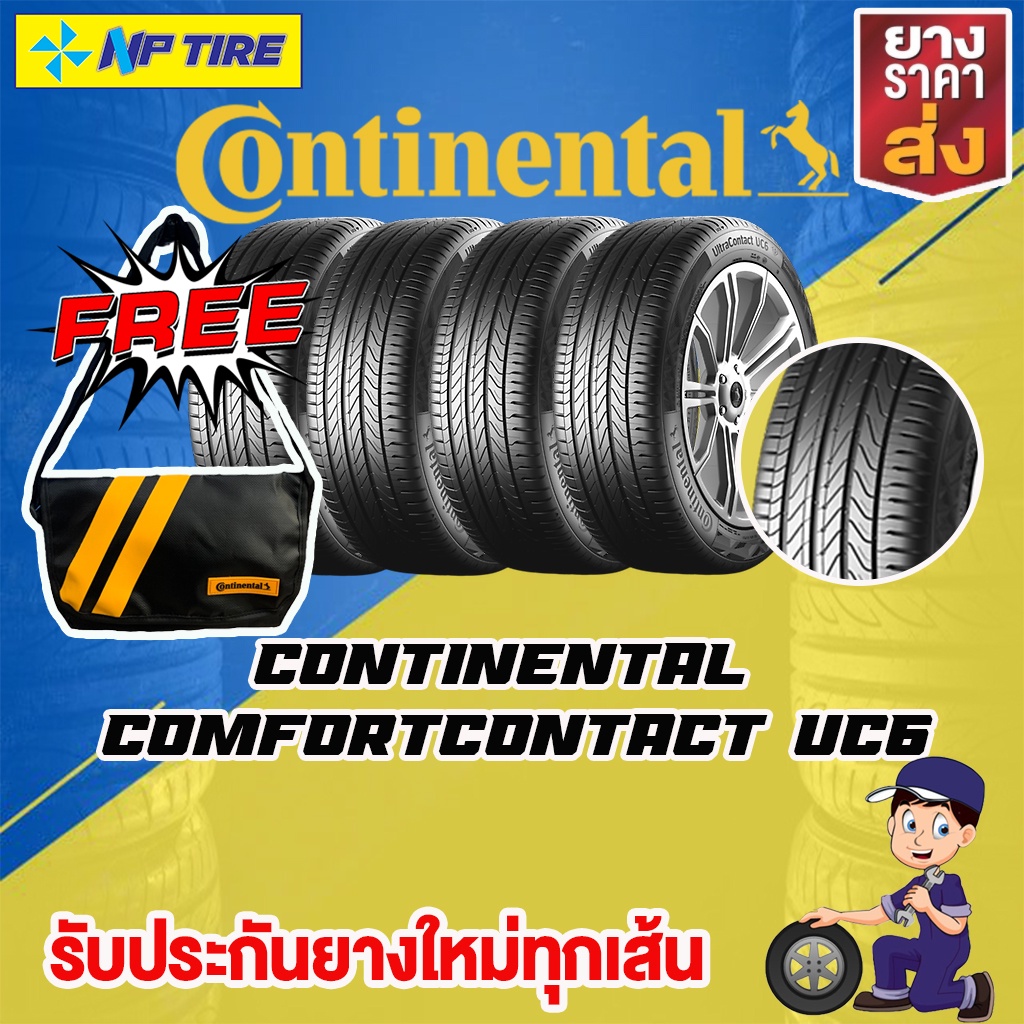 ยาง CONTINENTAL UltraContact UC6 ทุกเบอร์ ราคาต่อ 1เส้น เมื่อซื้อครบ 4 เส้น รับฟรี กระเป๋า CONTINENT