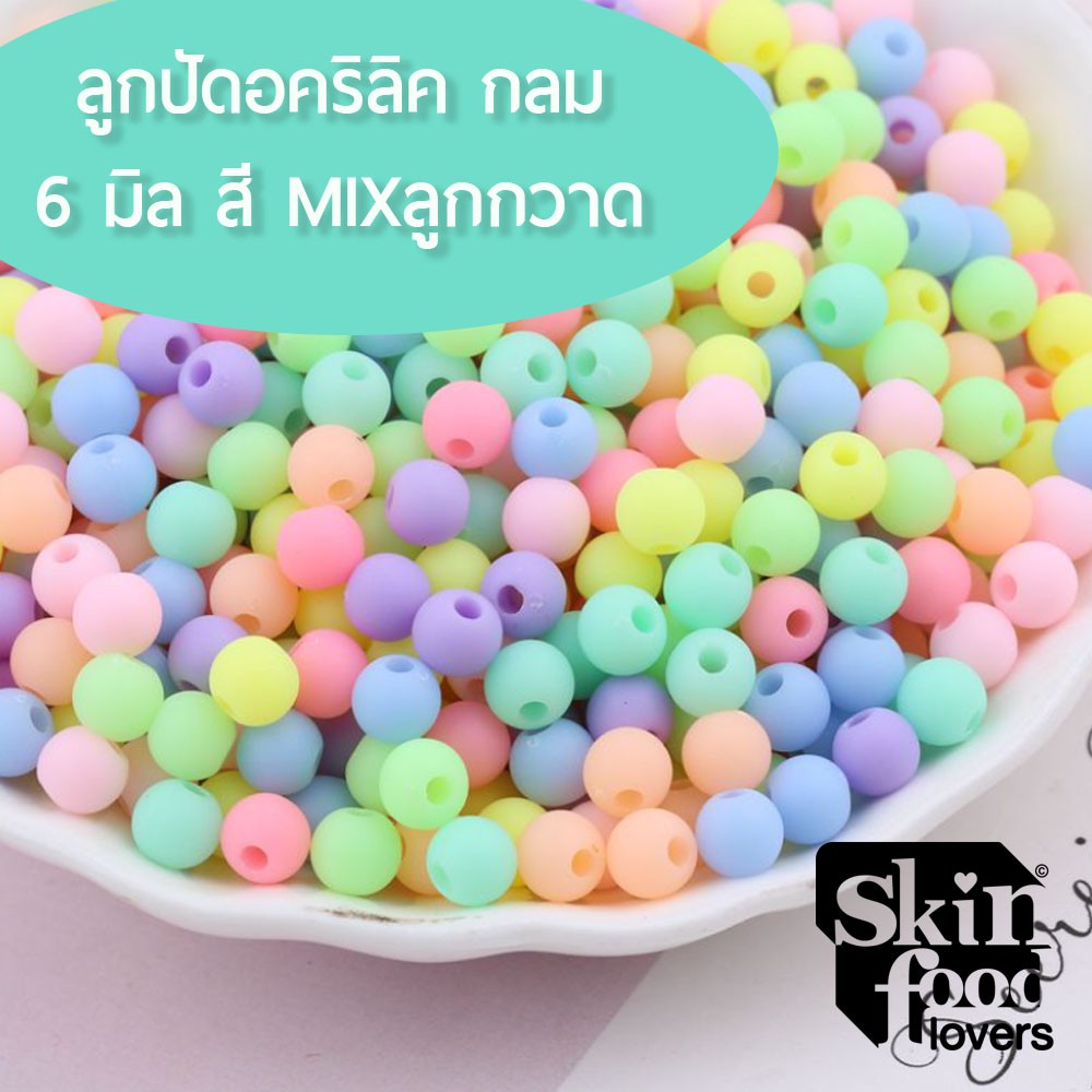 ลูกปัดอคริลิค ตัวตกแต่ง สำหรับเครื่องประดับ พวงกุญแจ ร้อยสายคล้องแมส งานDIY ราคา ถูกที่สุด ดีลบีเคเค แกลเลอรีภาพที่ 2