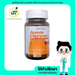 Vistra Acerola Cherry วิตามินซี