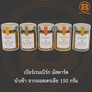 เบียร์เรนเบิร์ก มัสตาร์ด นำเข้า จากออสเตรเลีย 150 กรัม Beerenberg Mustard Crafted in Adelaide Hill 150 g.