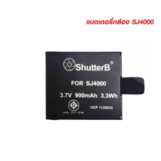 แบตเตอรี่ Shutter B EXTRA Capacity Battery SJCAM SJ4000