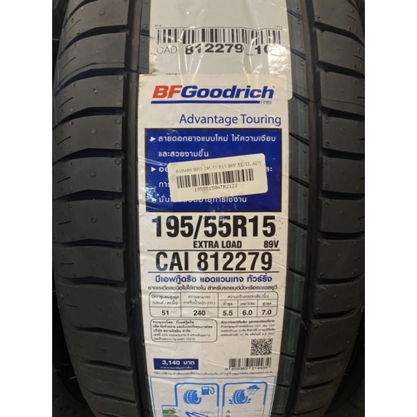 ยางรถยนต์ ขอบ 15 BF Goodrich 195/55 R15 ปี22 (1เส้น) ผลิตโดยมิชลิน