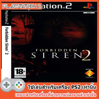 แผ่นเกมส์ PS2 - Forbidden Siren 2