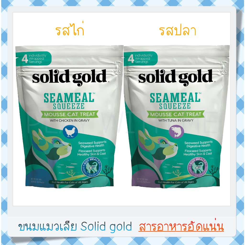 พร้อมส่ง Solid gold Seameal squeeze ขนมแมวเลีย เกรดพรีเมี่ยม USA