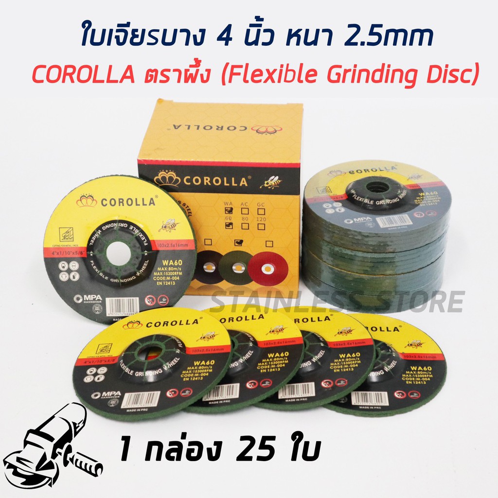 ใบเจียร์ บาง 2.5มิล 4นิ้ว COROLLA เจียร์ เหล็ก/สแตนเลส 1กล่อง (25ใบ)