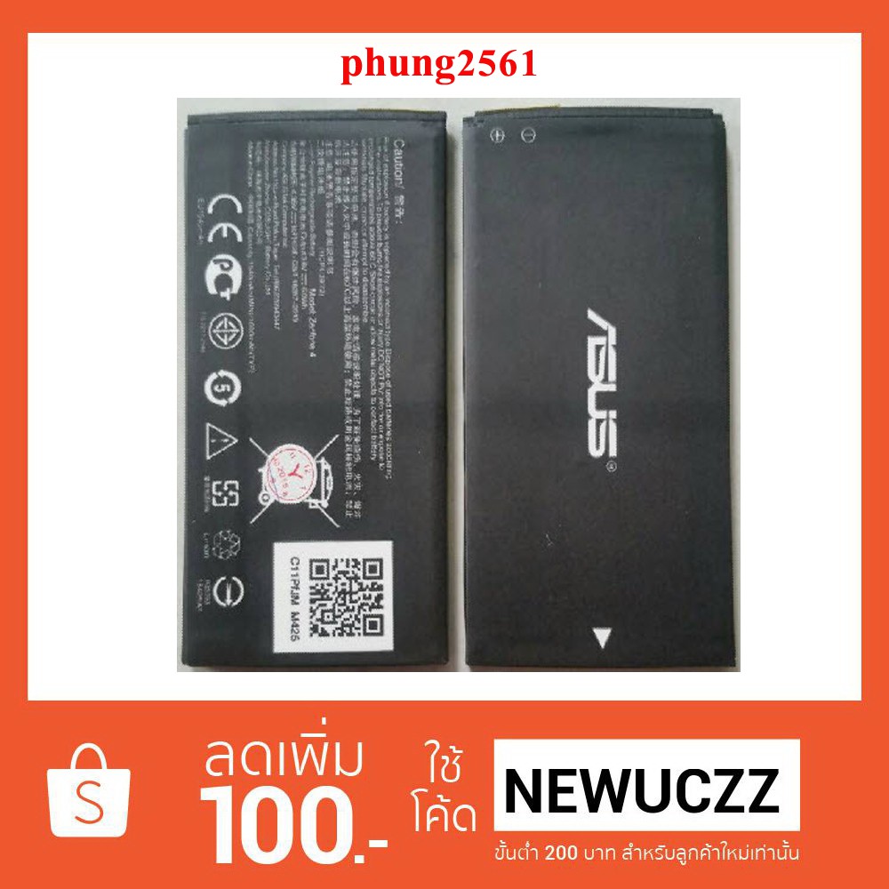 แบตเตอรี่ Asus ZenFone 4 T00i (C11P1404) ก้อนหนา