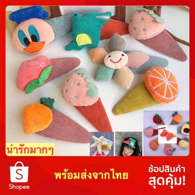 กิ๊บยักษ์ติดผมน่ารักสุดๆ (พร้อมส่งจากไทย) ลายเยอะๆอัพเดทใหม่ ฮิตสุดๆในปีนี้2020‼️