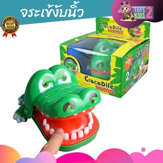 Crocodile Dentist เกมส์จระเข้งับนิ้ว ของเล่นเด็ก ของเล่นสำหรับเด็ก ของเล่นเด็ก เกมงับนิ้ว จรเข้งับนิ้ว