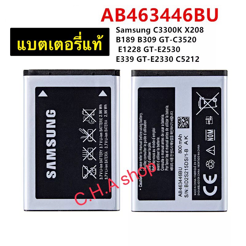แบตเตอรี่ แท้ Samsung C130 X150 C3303K X208 B189 B309 GT-C3520 E1228 GT-E2530 E339 GT-E2330 C5212 AB463446BU 800mAh
