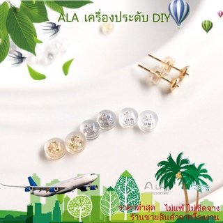 ❤️เครื่องประดับ DIY❤️ต่างหูซิลิโคนอ่อนนุ่มชุบทอง 14K สําหรับผู้หญิง【ต่างหู/เครื่องประดับต่างหู】