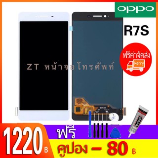 หน้าจอ LCD พร้อม ทัชสกรีน - OPPO R7s