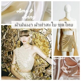 ผ้ามันเงาหรูหรา ผ้าดำ ขาว สีพื้น ถ่ายรูปถ่ายพร็อบ ซาตินต่วน ฉากหลัง​ ผ้าหลา เมตร อุปกรณ์​ถ่ายภาพ​ 120*90ซม. พื้น​หลัง
