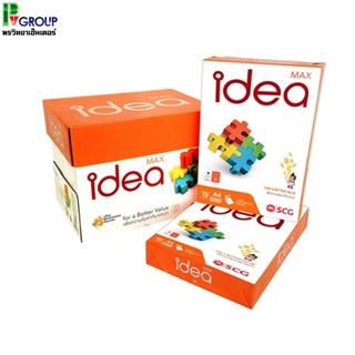 กระดาษถ่ายเอกสาร Idea Max 70แกรม (1รีม/500แผ่น)