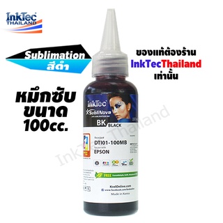 InkTec น้ำหมึกพิมพ์ผ้า หมึกซับ Sublimation Ink 100 ml. สีดำ รุ่น DTI01-100MB - Black