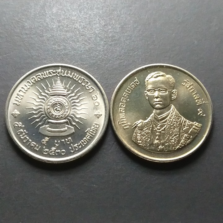 เหรียญ 5บาท เหรียญวาระ ที่ระลึกฉลองพระชนมพรรษา ครบ 60พรรษา 5 รอบ ร.9 รัชกาลที่9 ปี 2530 ไม่ผ่านใช้ #เหรียญที่ระลึก ร9