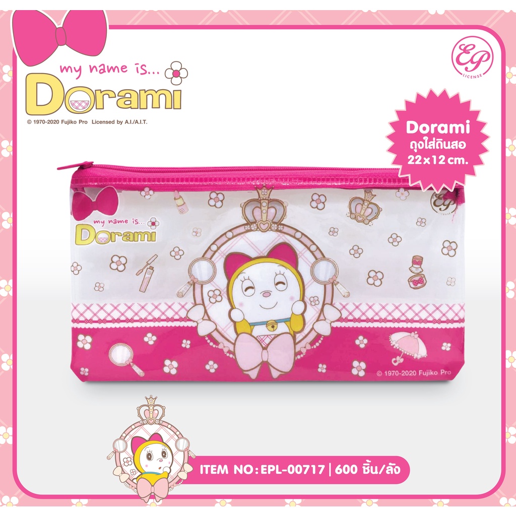 EPL-00717 ถุงใส่ดินสอ Dorami ลิขสิทธิ์ถูกต้อง100%