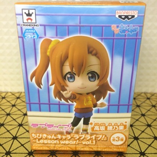 Puchi Honoka Love Live ของ🇯🇵แท้ มือ 1 สูง 7 CM