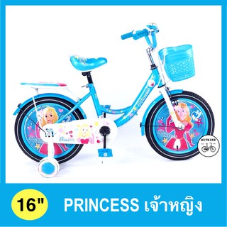 จักรยานเด็ก รถจักรยานเจ้าหญิง จักรยานเด็กผู้หญิง 16 นิ้ว PRINCESS
