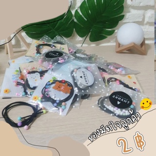 《พร้อมส่ง》ของแถมลูกค้า ของมัดใจลูกค้า ของแถม ของแถมน่ารัก