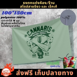 ธงลาย กัญชา สายเขียว เร็กเก้ เสรีภาพ  ขนาด 100*150 cm ส่งฟรี เก็บปลายทาง มีของแถมทุกผืน