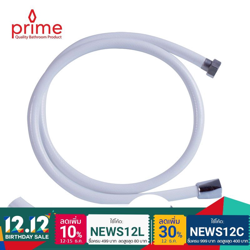 PRIME สายฉีดชำระ รุ่น CWT-510-12 พลาสติก PVC+ใยแก้ว ยาว 1.2 ม.สีขาว สายฝักบัว สายชำระ สายฉีดก้น สายฉ