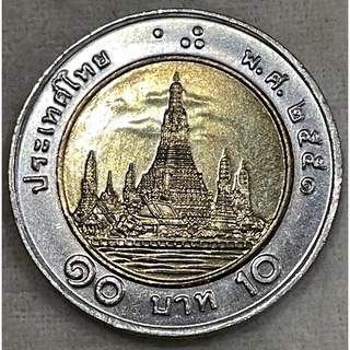 เหรียญ10บาทปี2551พระเศรียรเล็กไม่ผ่านใช้งาน(A0193)