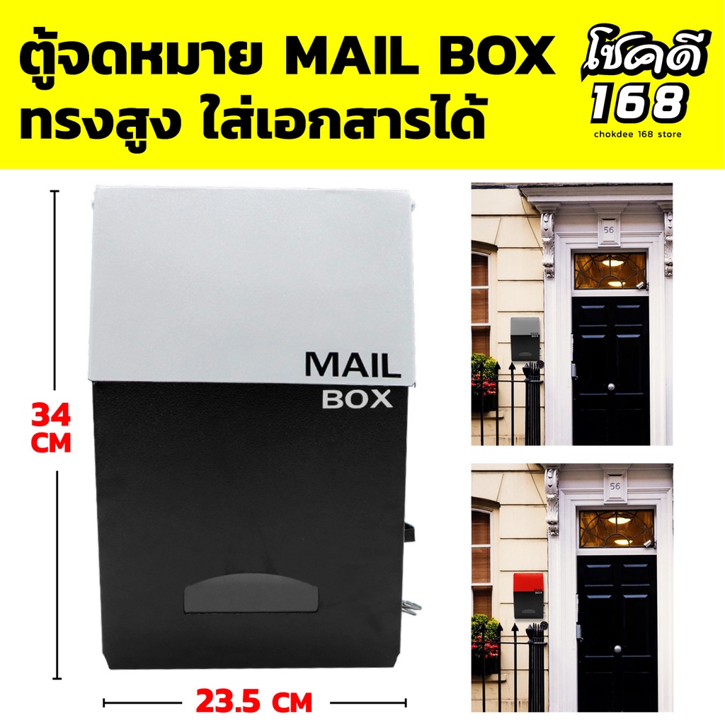 mail box  ตู้พัสดุ  ตู้ไปรษณีย์  กล่องไปรษณีย์ ตู้รับจดหมาย ดีไซน์โมเดิร์น ตู้จดหมายสวยๆ ตู้จดหมาย มินิมอล