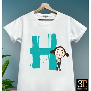 พร้อมส่ง เสื้อตัวอักษร (ตัว H)  ผ้าไมโคร ใส่สบาย พร้อมส่ง