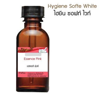 หัวเชื้อน้ำหอม กลิ่น Hygien soft white ไฮยีน ซอร์ฟ ไวท์ #30cc