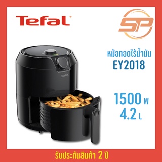 Tefal หม้อทอดไร้น้ำมัน เพื่อสุขภาพ  ประกัน tefal 2 ปี รุ่น EY201866 Easy fry classic 1500 วัตต์ 1.2กก. 4.2ลิตร