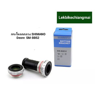 กระโหลกกลวง SHIMANO DEORE SM-BBMT501B,เกลียวอังกฤษ BSA