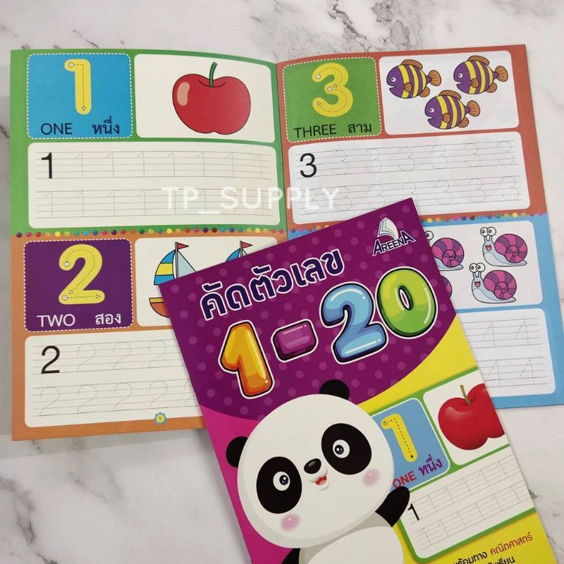 แบบฝึกหัดคัดลายมือ สมุดหัดอ่าน หัดคัด หัดเขียน ก.ไก่ เลข1-20 ก-ฮ ABC พร้อมระบายสี  แบบฝึกหัด คัดลายมือ แบบหัดอ่าน thumbnail 3