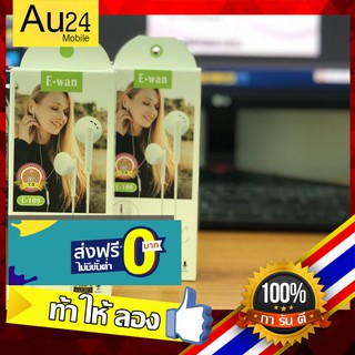 หูฟัง E-wan c-109 ราคาเบาเสียงดี 100%