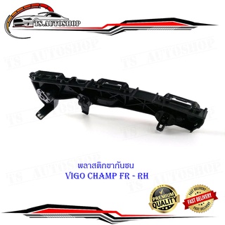 พลาสติก ขากันชน Vigo champ ข้างซ้าย FR RH 1 อัน พลาสติกขากันชน พลาสติกยึด ดำ 1ชิ้น toyota vigo cahmp